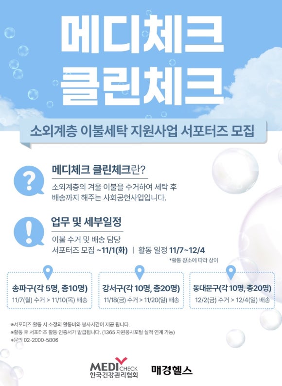 조은클린 이미지
