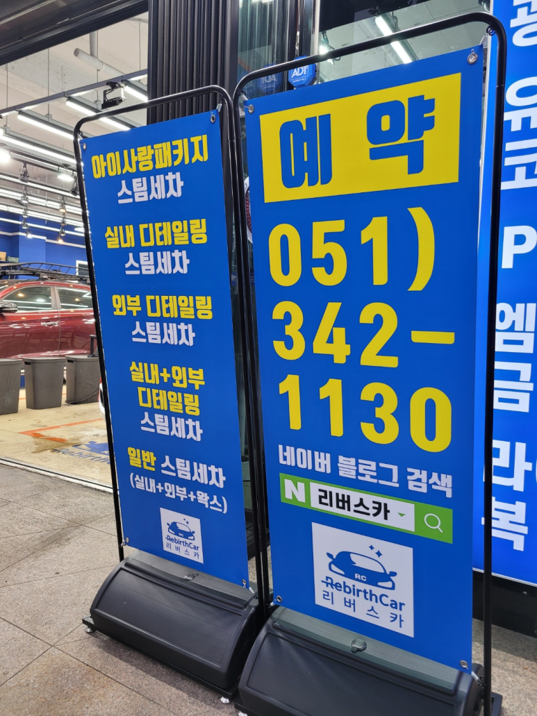 리버스카 이미지