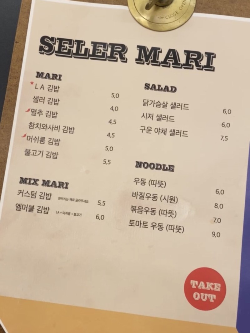 김밥마리 이미지