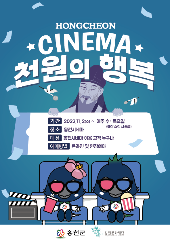 홍천시네마 이미지