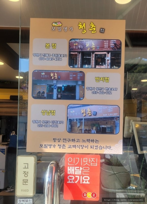 청춘교맥식당 이미지