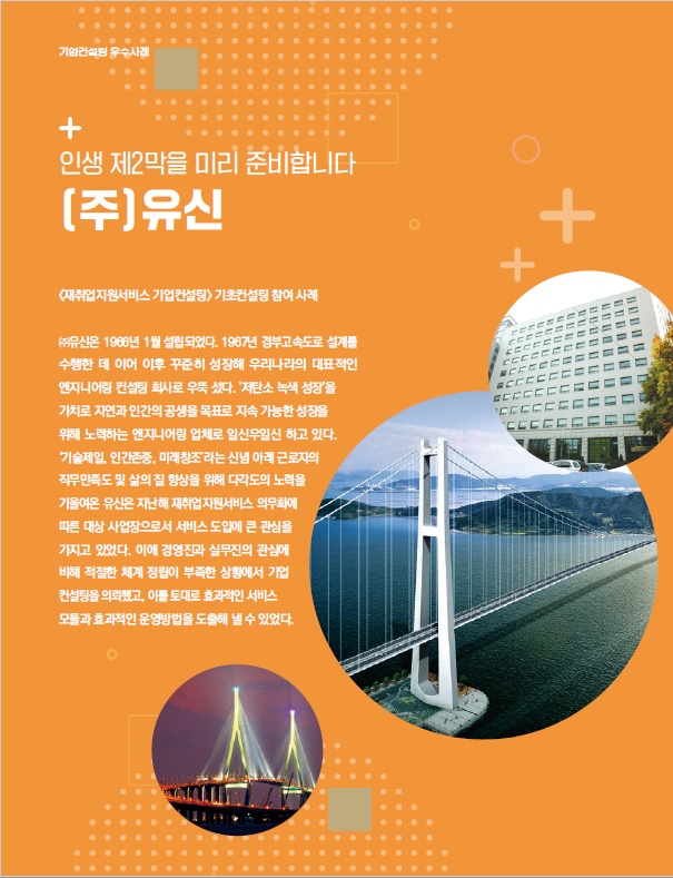 (주)녹색엔지니어링 이미지