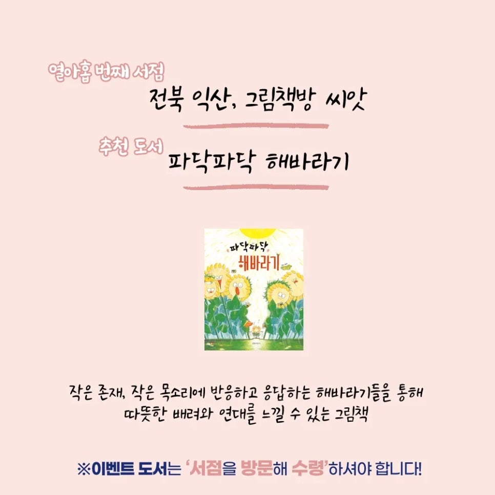 그림책방씨앗 이미지
