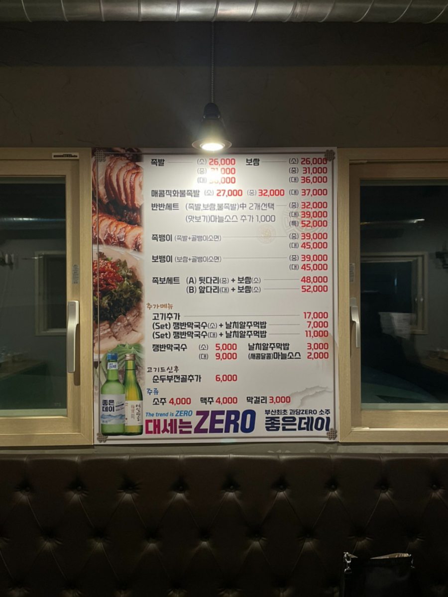평산족발 이미지