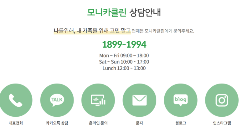 모니카클린 이미지