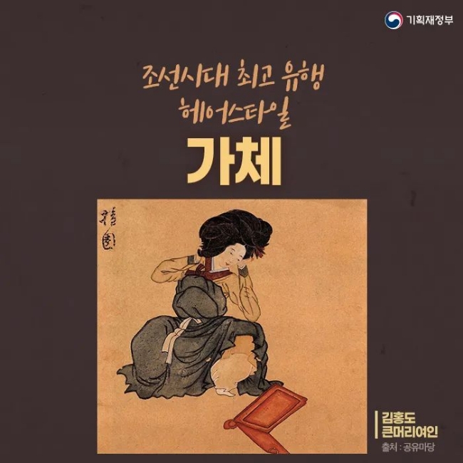 가체 이미지