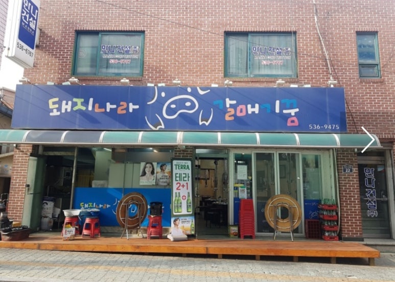 돼지나라갈매기꿈 이미지