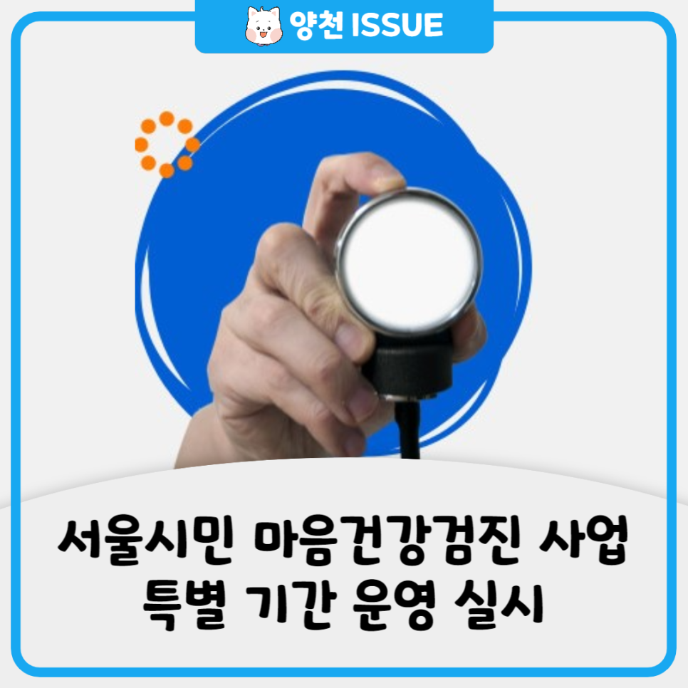 마음빛정신건강의학과의원 이미지