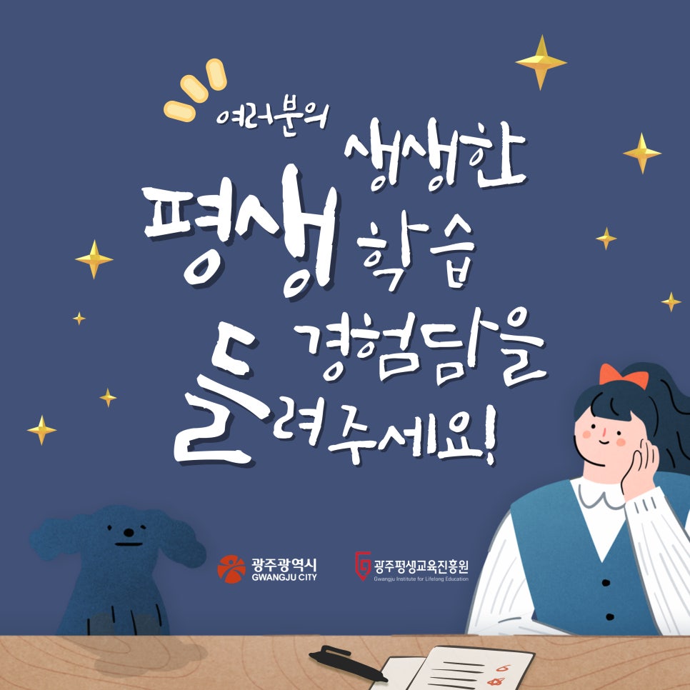광주광역시평생교육진흥원 이미지
