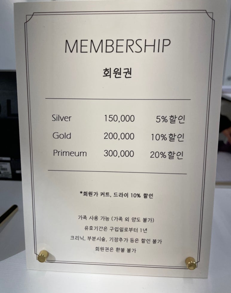 손길미장원안산 이미지