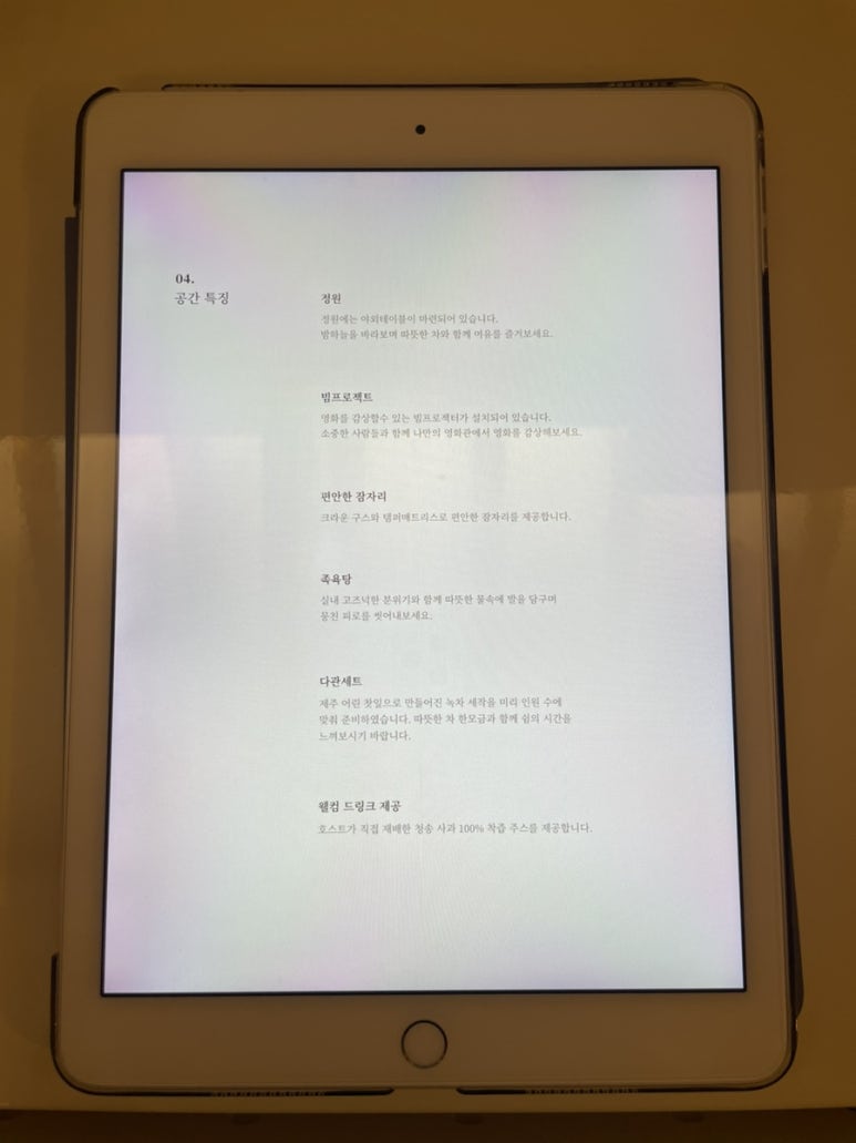 구공스테이안동 이미지