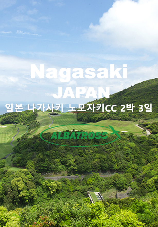 알바트로스여행사 이미지