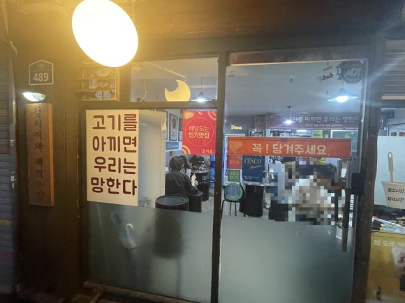 백채김치찌개문래점 이미지