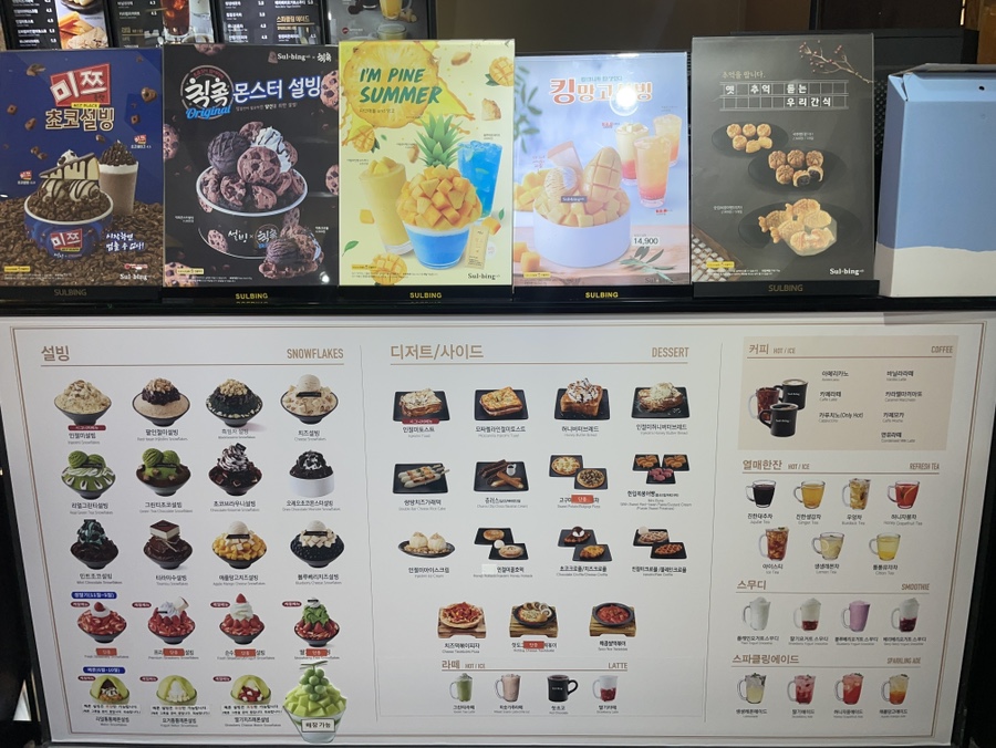 설빙정읍점 이미지