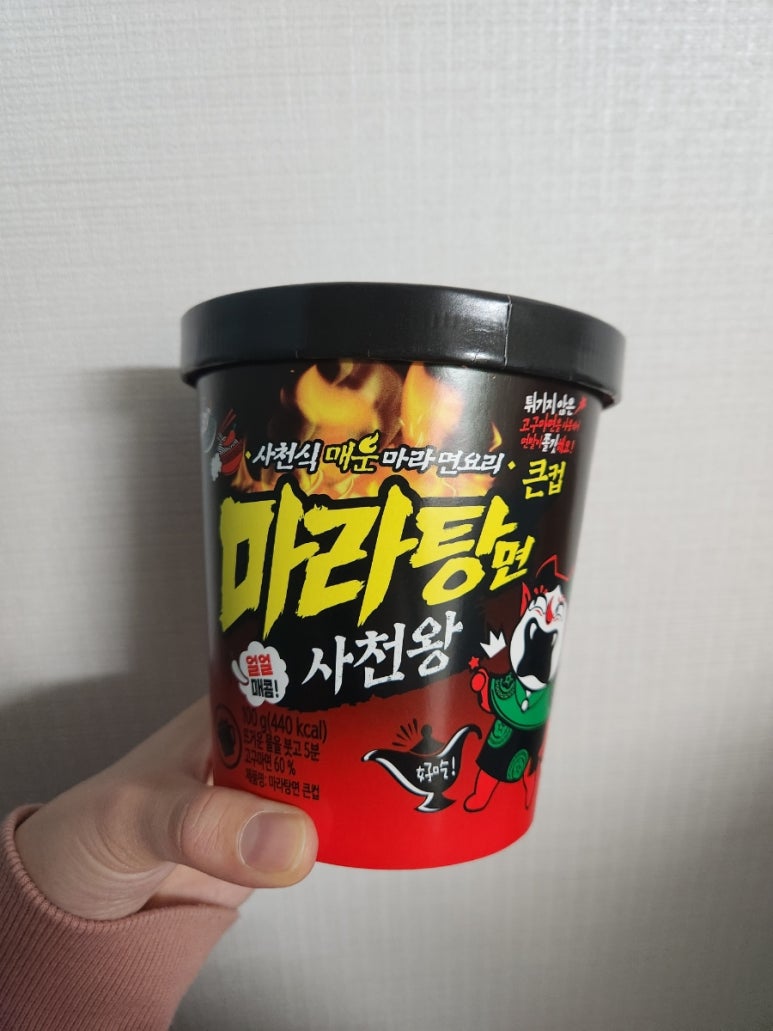 사천왕마라탕 이미지