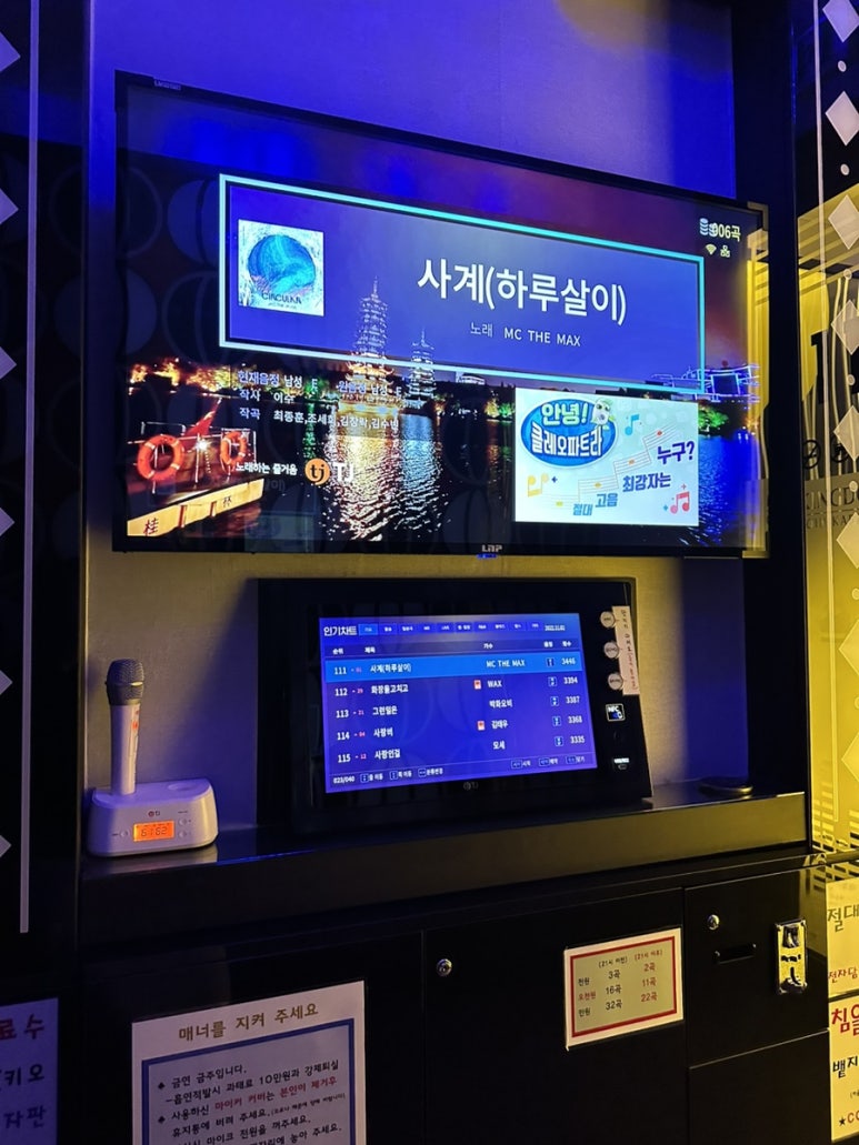 킹덤노래연습장 이미지