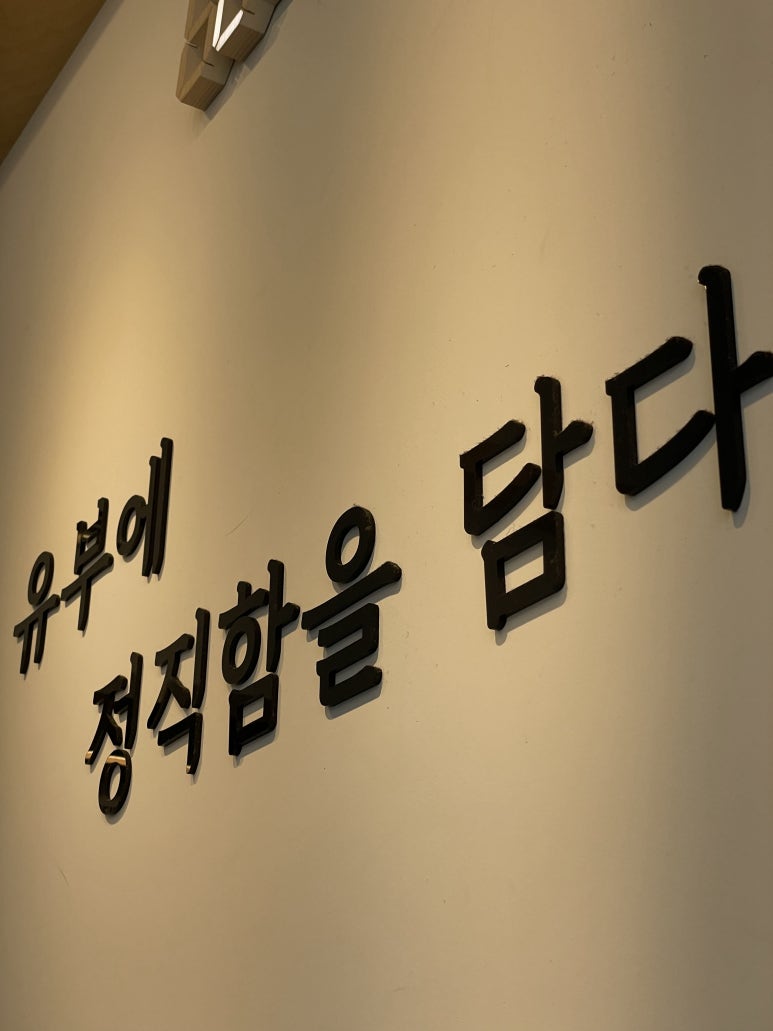 정직유부내 이미지