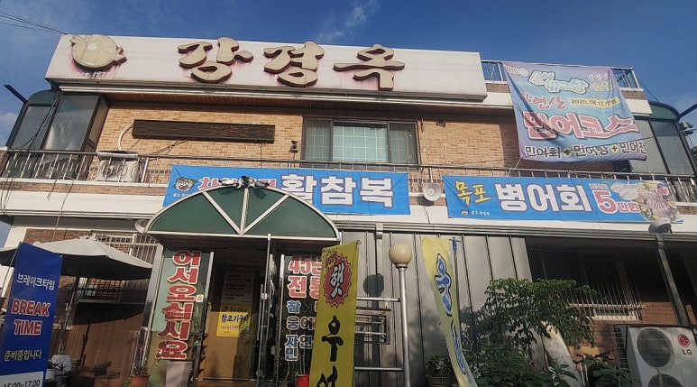 유성회식당 이미지