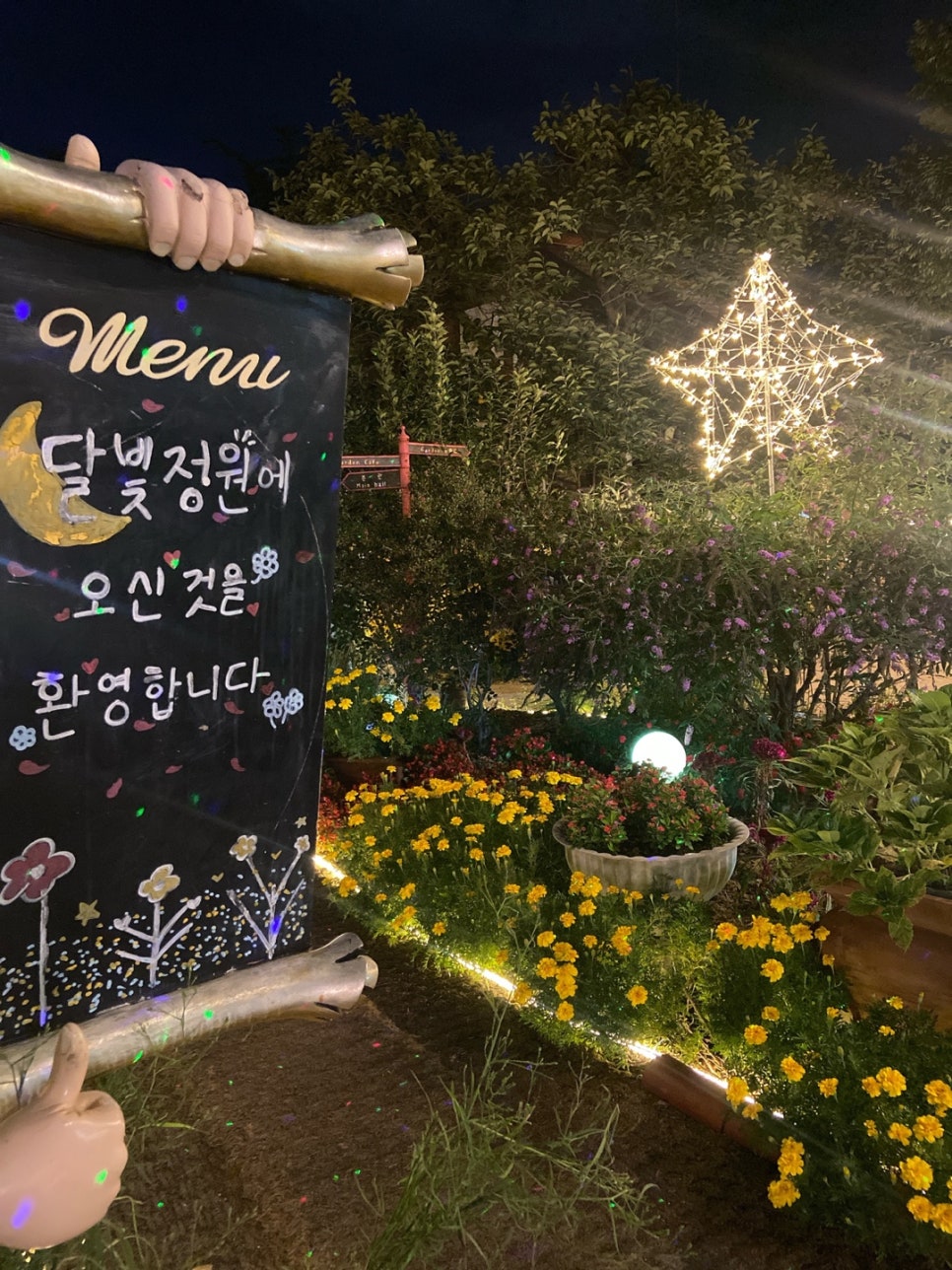정원달빛 이미지