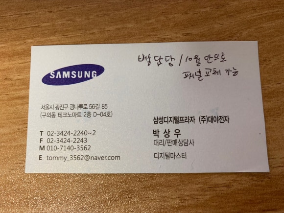 디지털프라자주 이미지