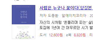 꽃피는책 이미지