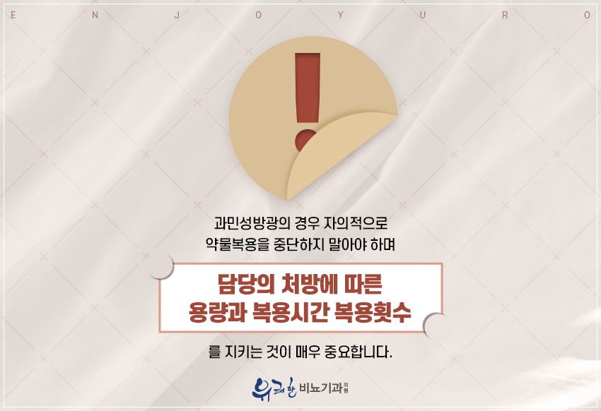 유쾌한비뇨기과영등포 이미지