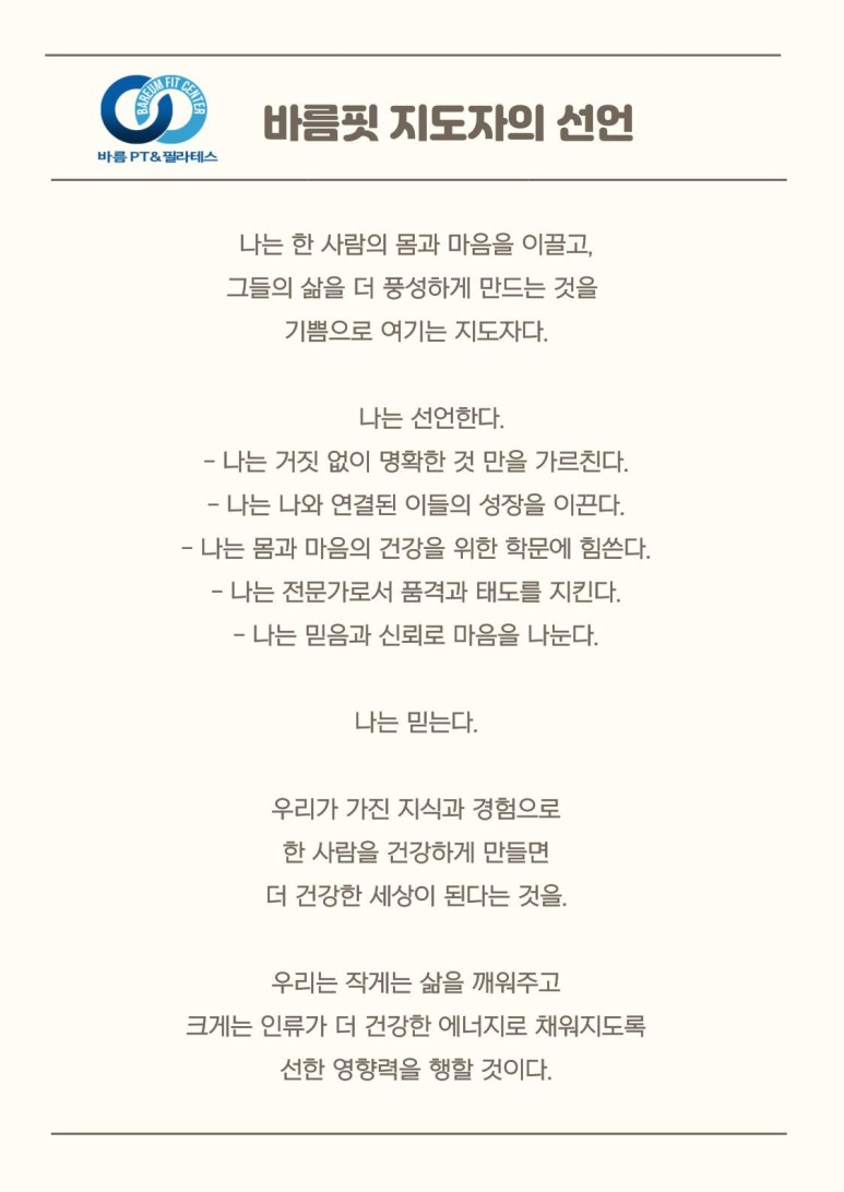 (유)바름 이미지