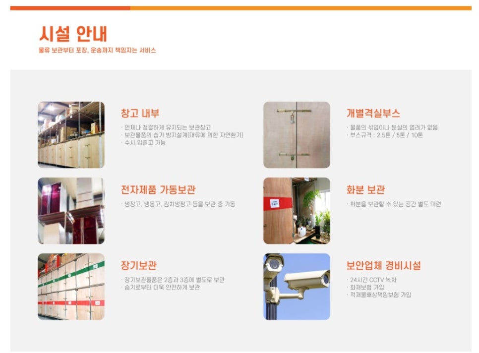 다한물류 이미지