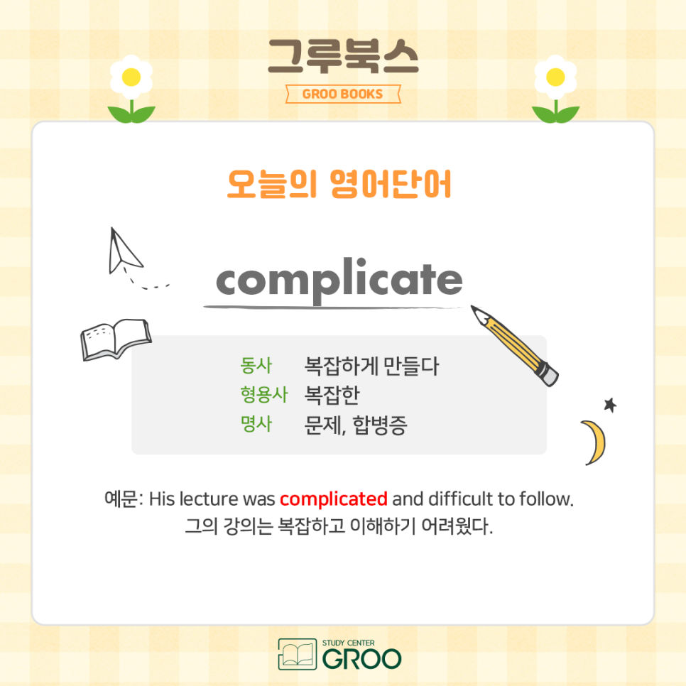 그루북스 이미지