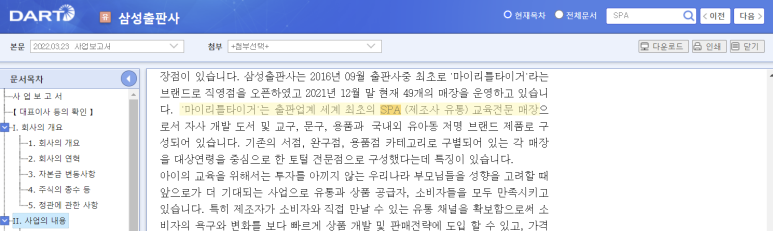 삼성유통계란 이미지