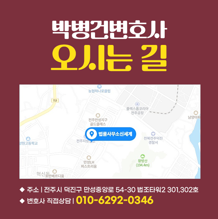 변호사박병건법률사무소 이미지