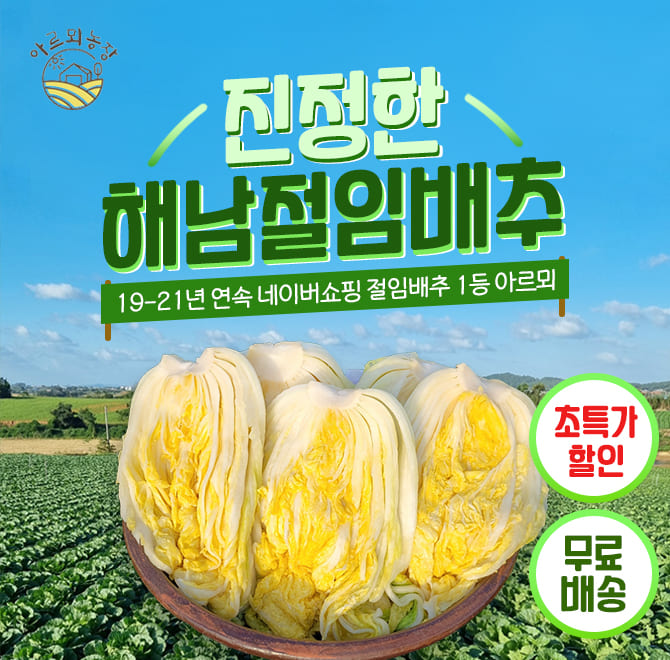 해남청정농산물 이미지