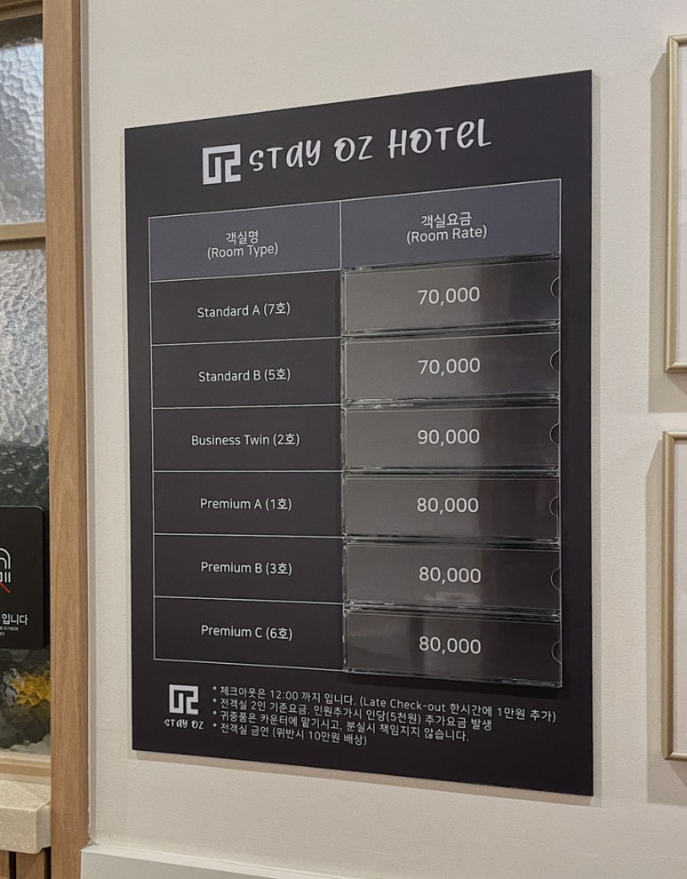 오즈스테이 이미지