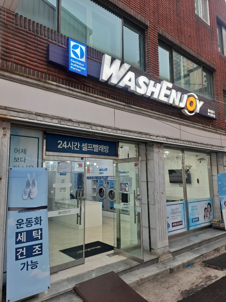 워시엔조이셀프빨래방망미점 이미지