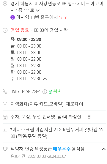 빽다방힐스테이트 이미지