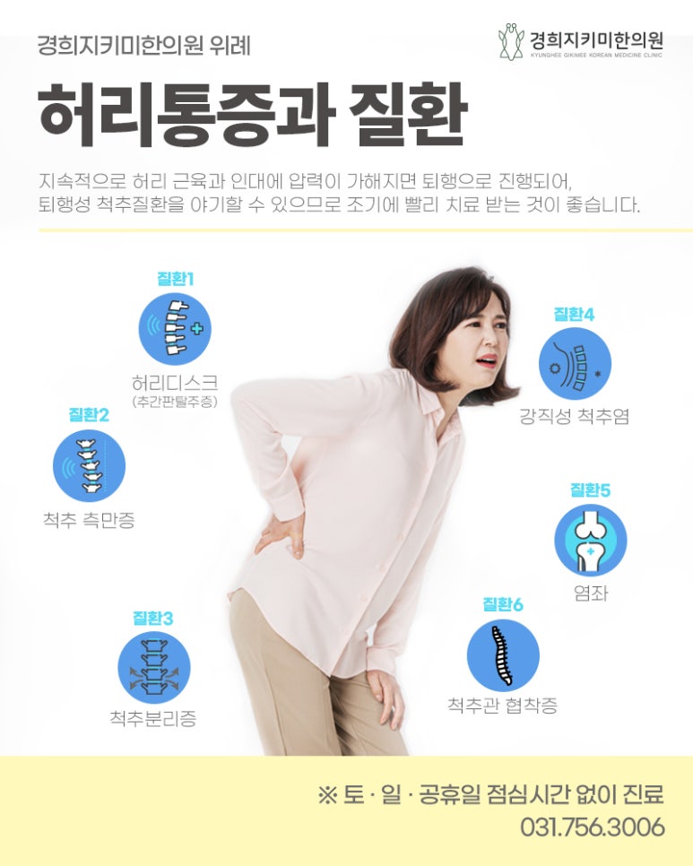 현대경희한의원 이미지