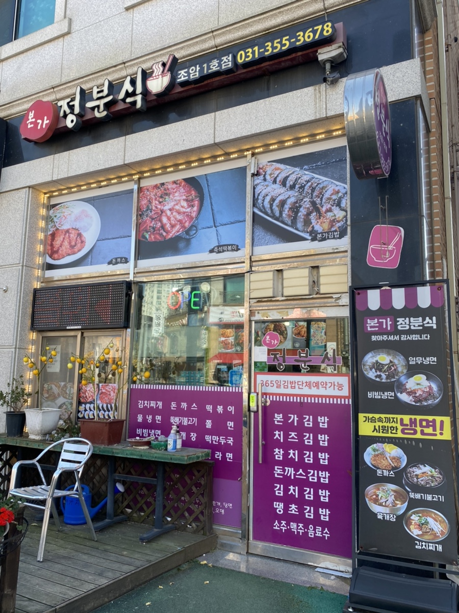 본가분식 이미지