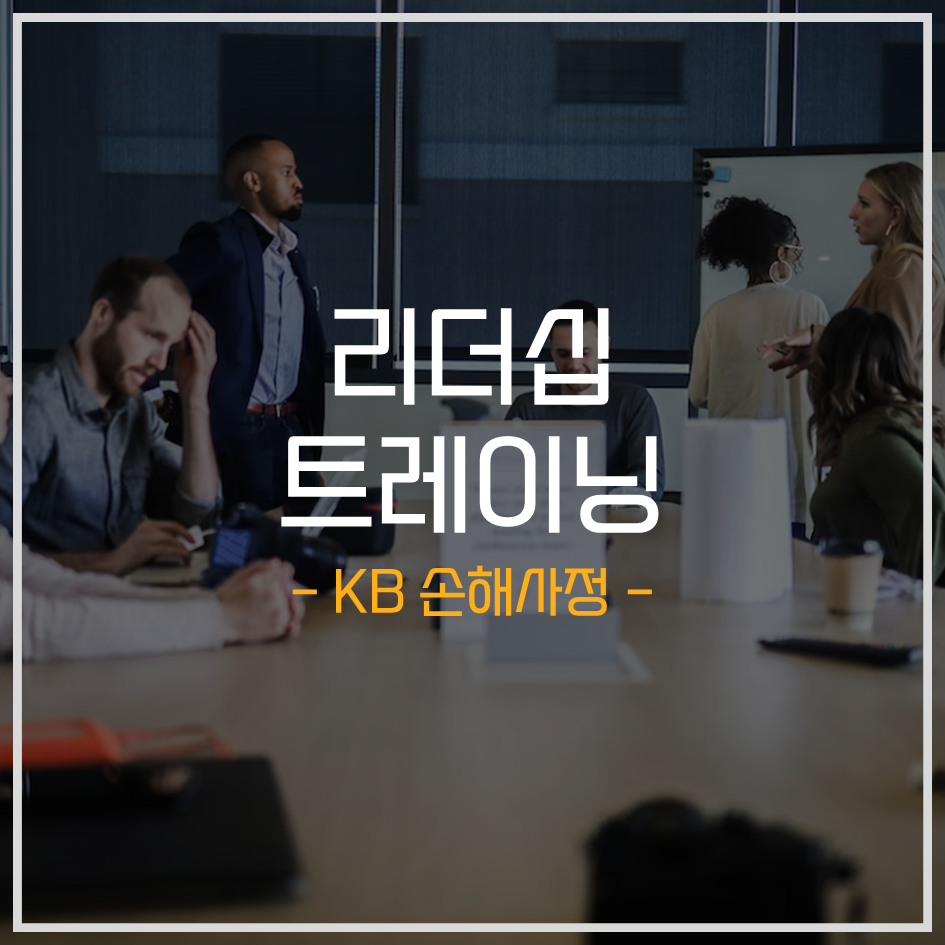 비앤디컨설팅 이미지