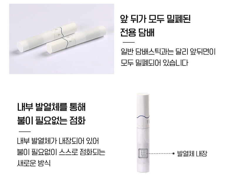 대전전자담배마켓유성 이미지