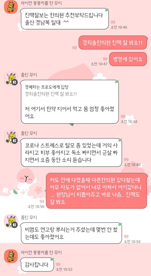 솔한의원 이미지