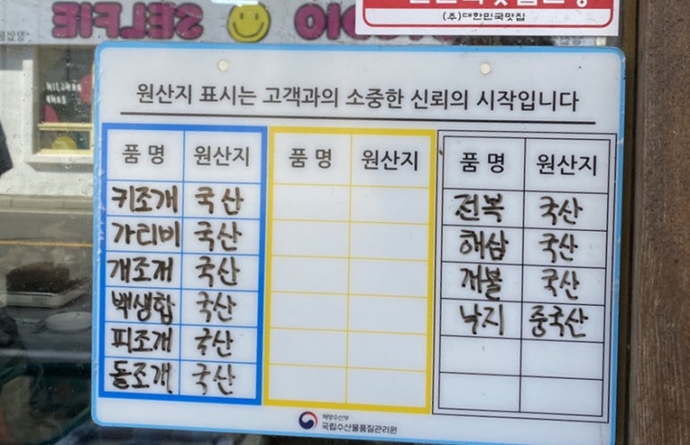 전라도싱싱횟집 이미지