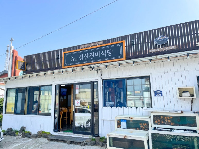 진미맛집 이미지