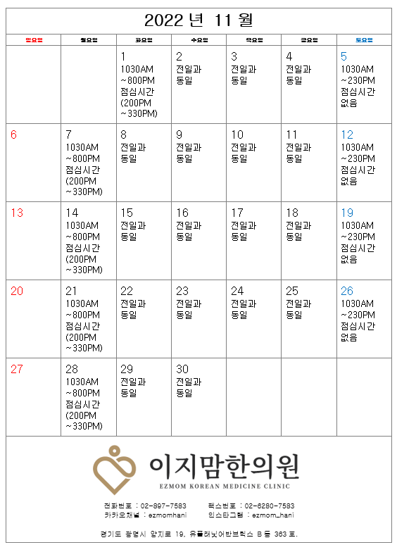 이지맘한의원 이미지