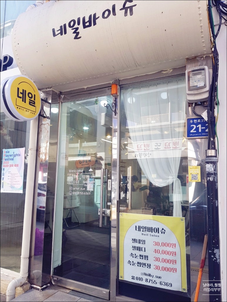 네일바이슈 이미지
