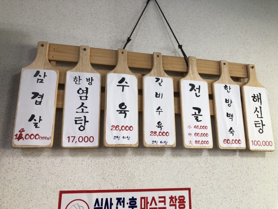 완도약산흑염소목장원 이미지