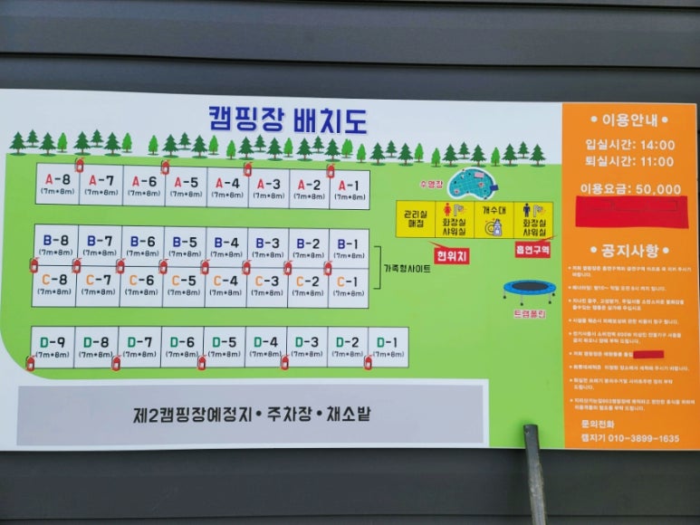 지리산가는길903캠핑장 이미지