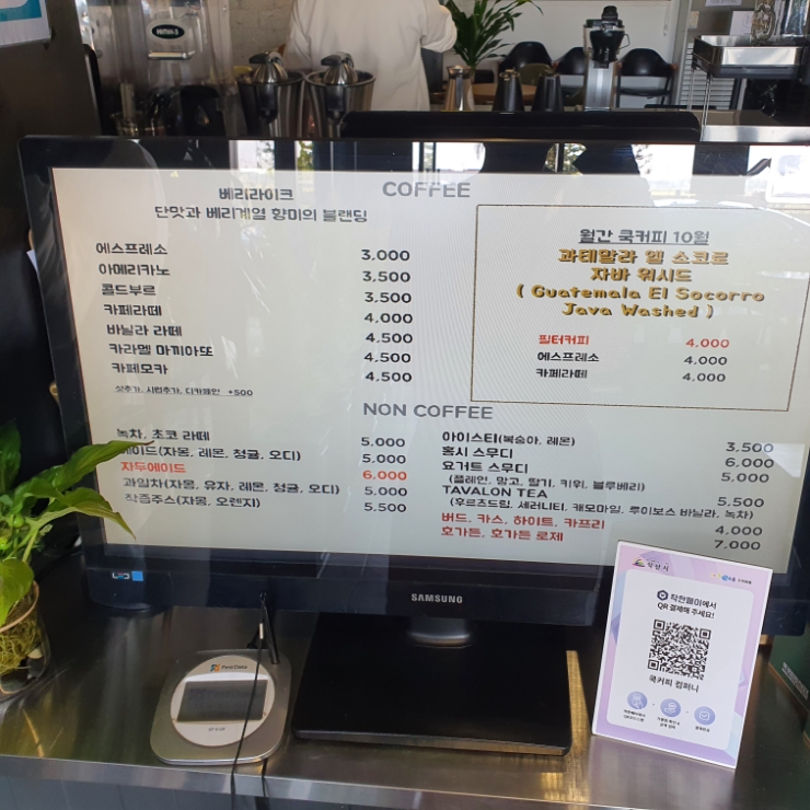 쿡커피컴퍼니 이미지