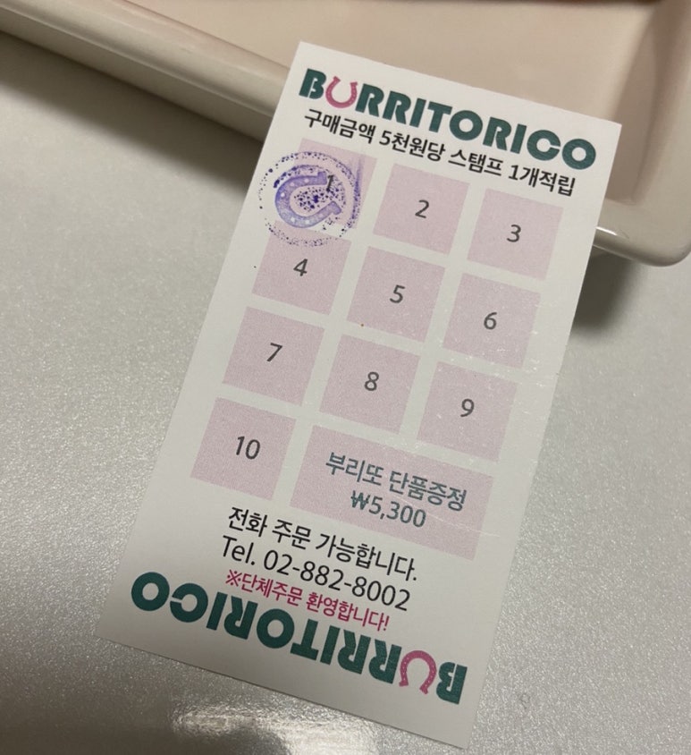부리또리꼬 이미지