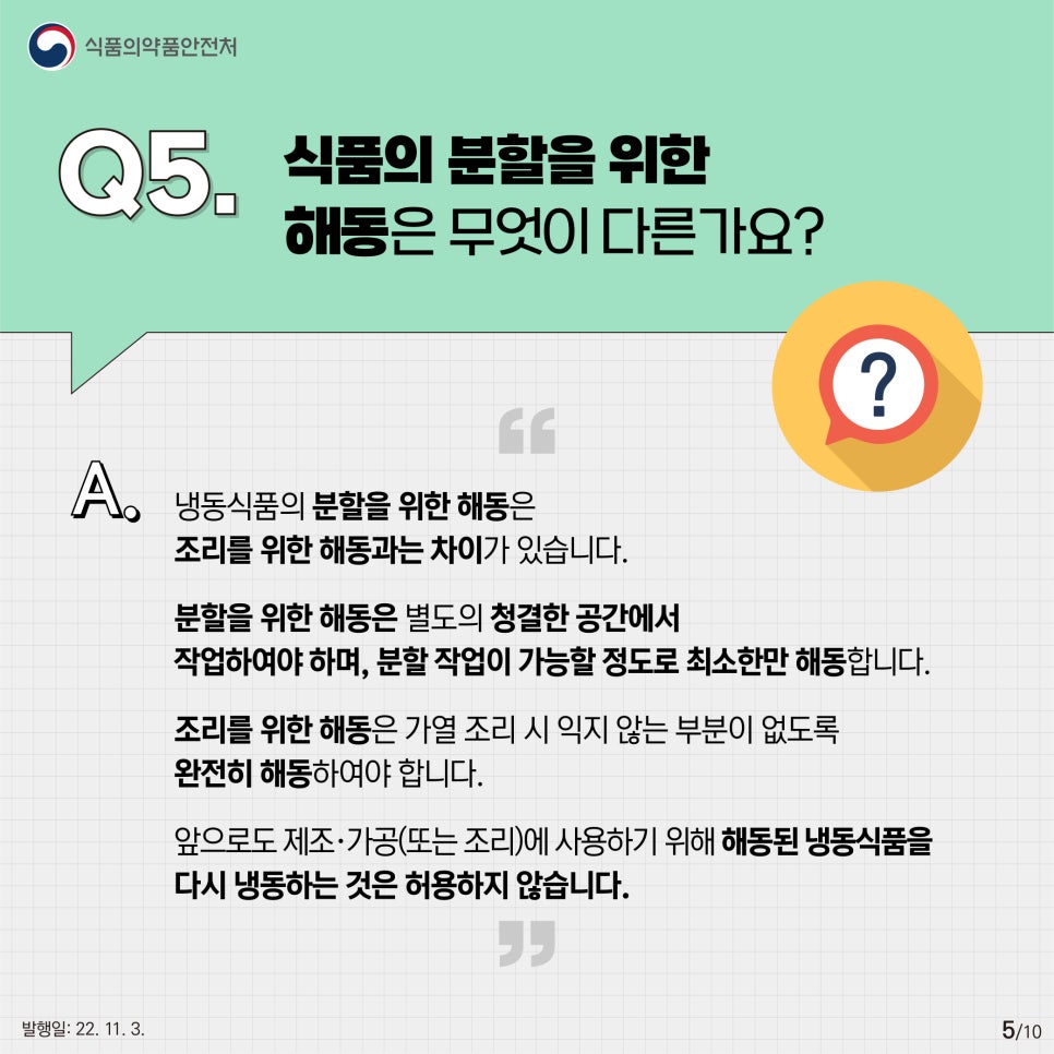 해동식품 이미지