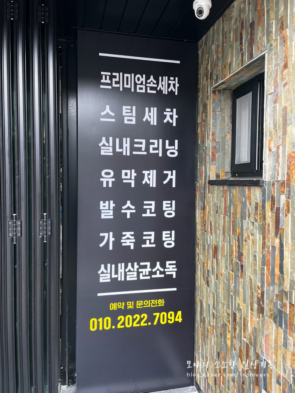 쓱스팀손세차장 이미지